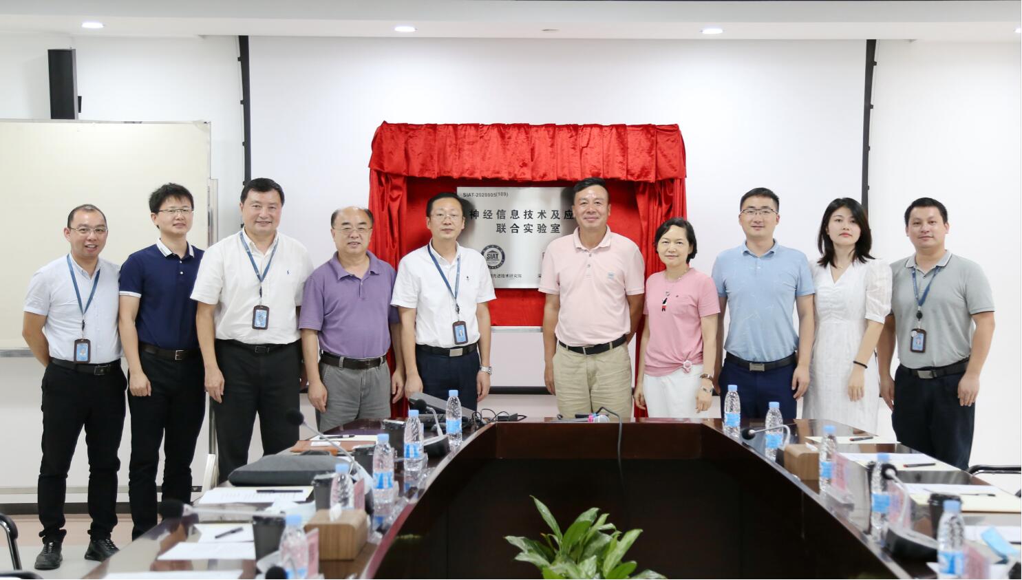 神经信息技术及应用联合实验室在深圳先进院揭牌